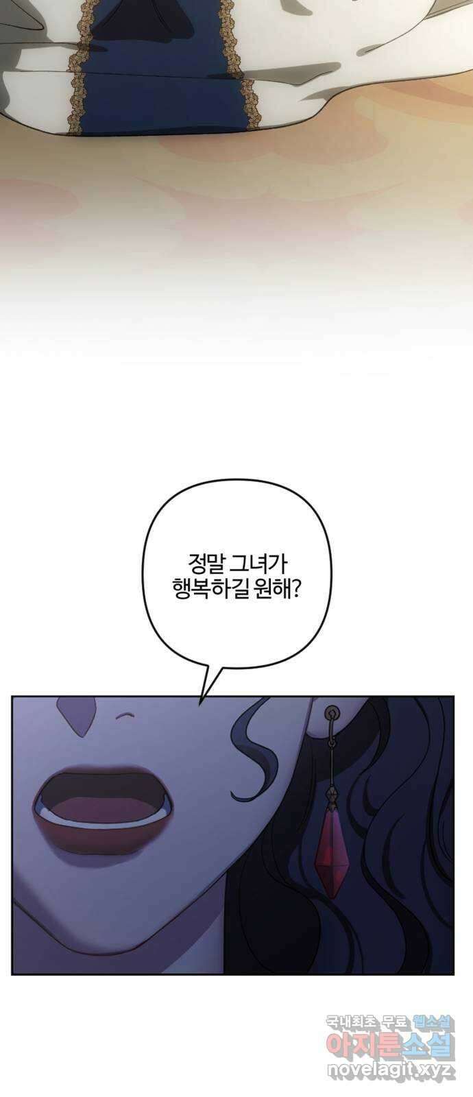 그 황제가 시곗바늘을 되돌린 사연 103화 56