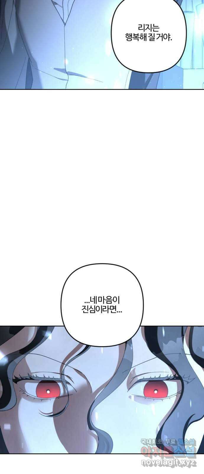 그 황제가 시곗바늘을 되돌린 사연 103화 60