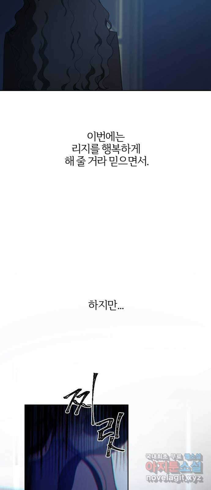 그 황제가 시곗바늘을 되돌린 사연 103화 63