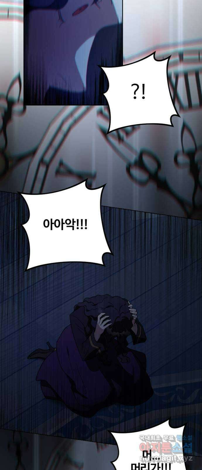 그 황제가 시곗바늘을 되돌린 사연 103화 64