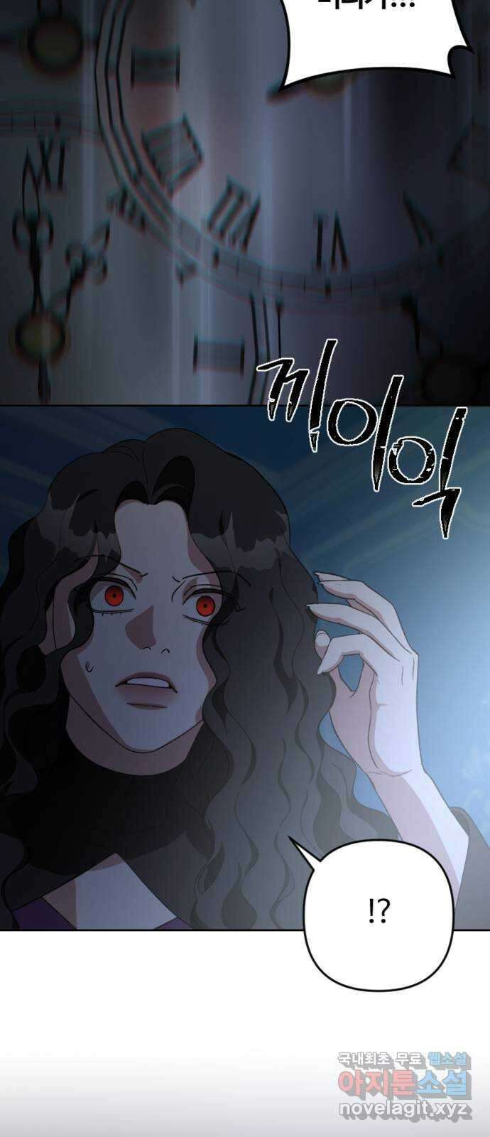 그 황제가 시곗바늘을 되돌린 사연 103화 65