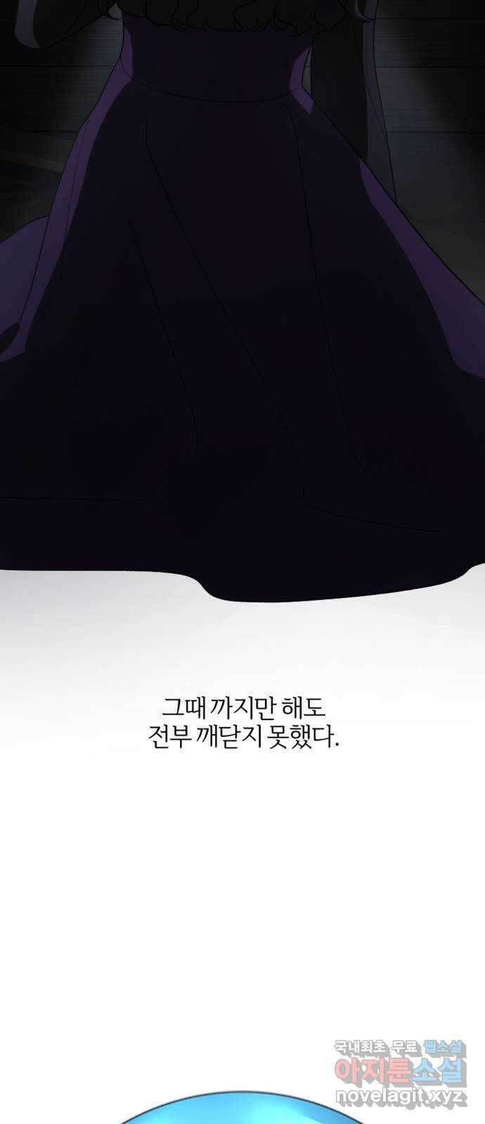 그 황제가 시곗바늘을 되돌린 사연 103화 67
