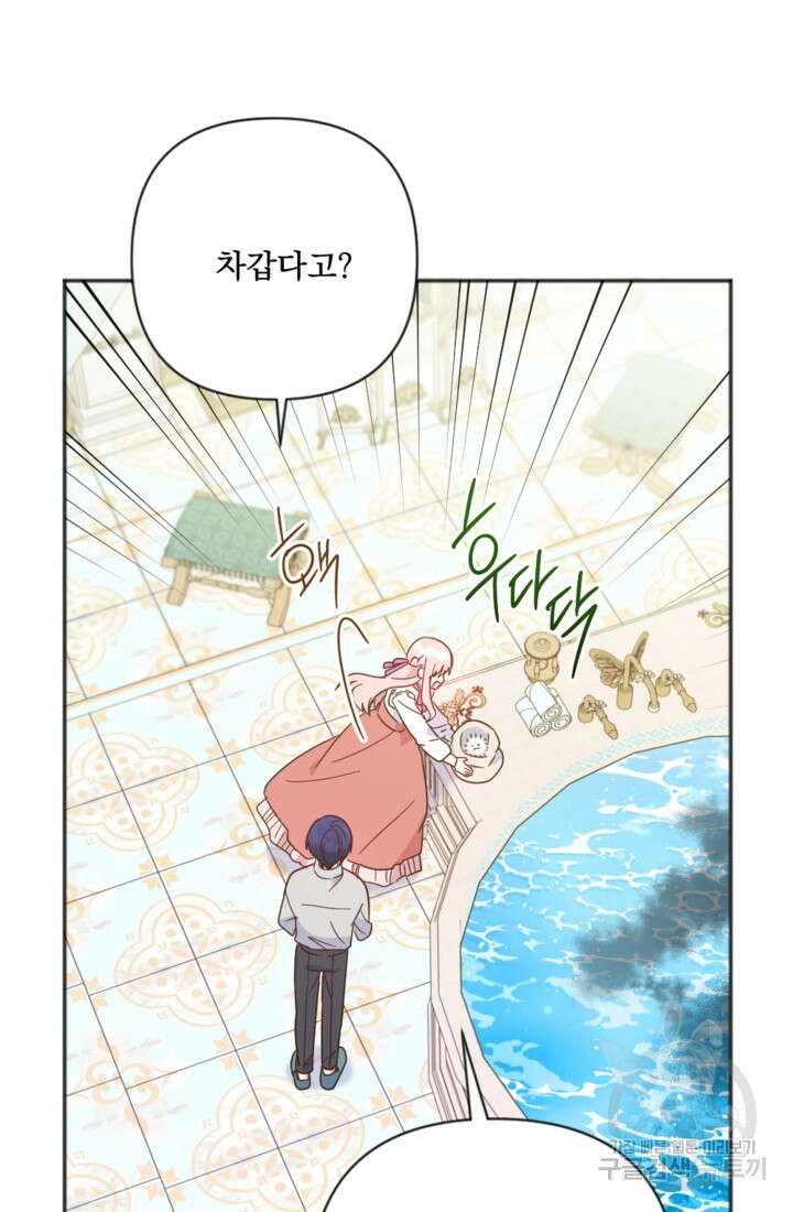 제가 죽었다고 각성하시다니요 6화 9