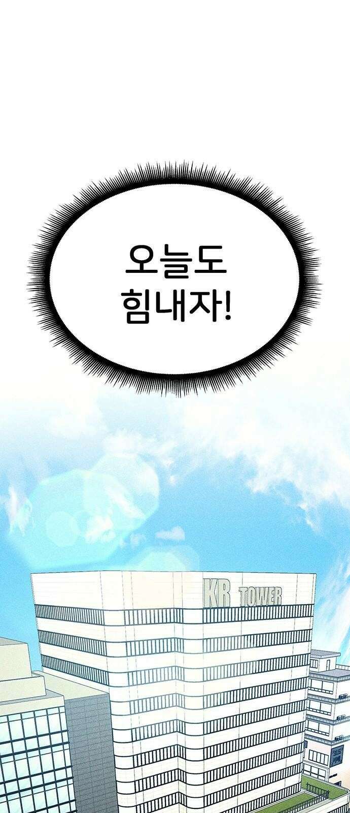 원룸(네이버) 1화 8