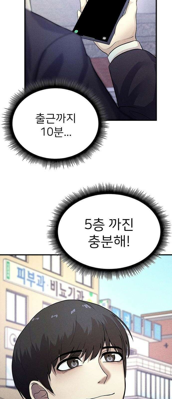 원룸(네이버) 1화 13