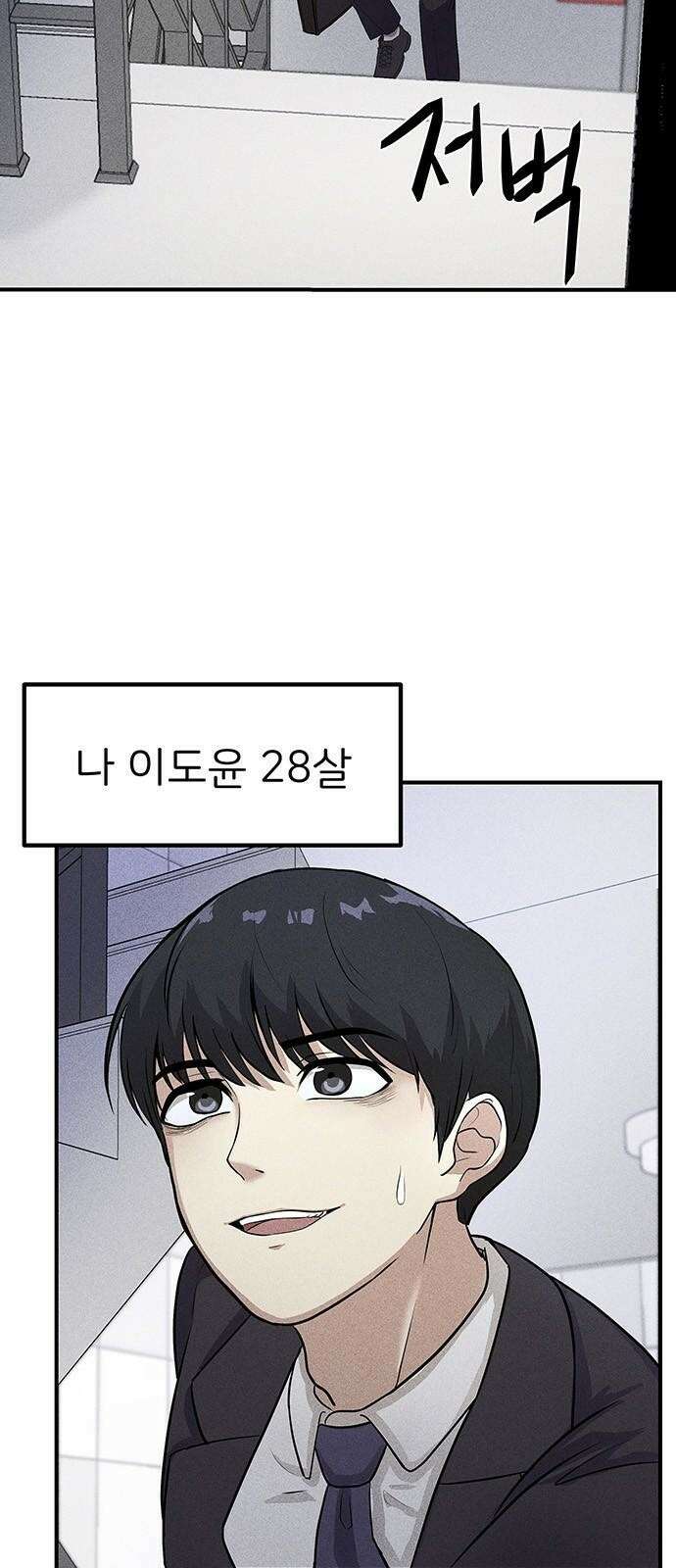 원룸(네이버) 1화 16