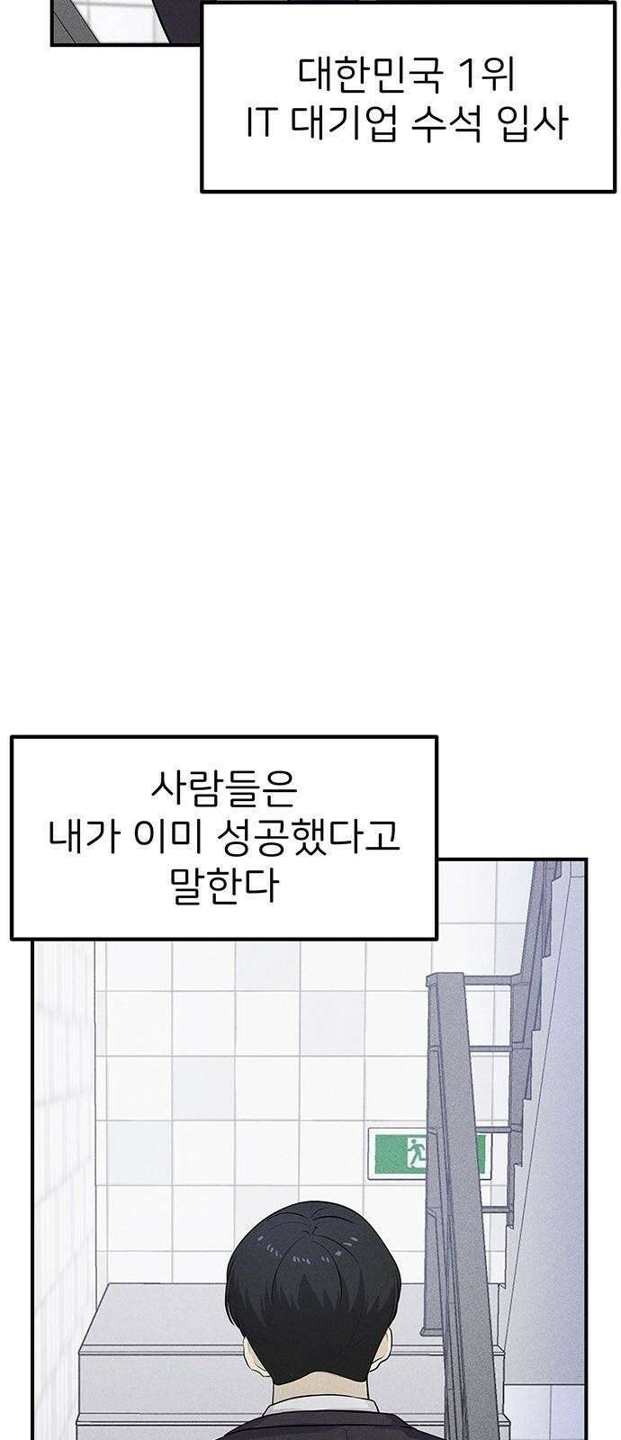 원룸(네이버) 1화 17