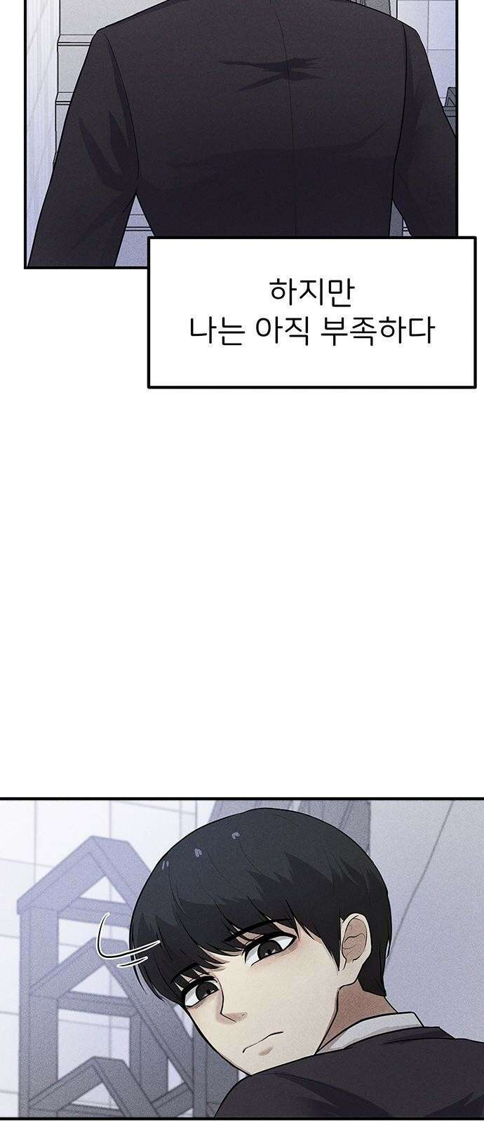 원룸(네이버) 1화 18