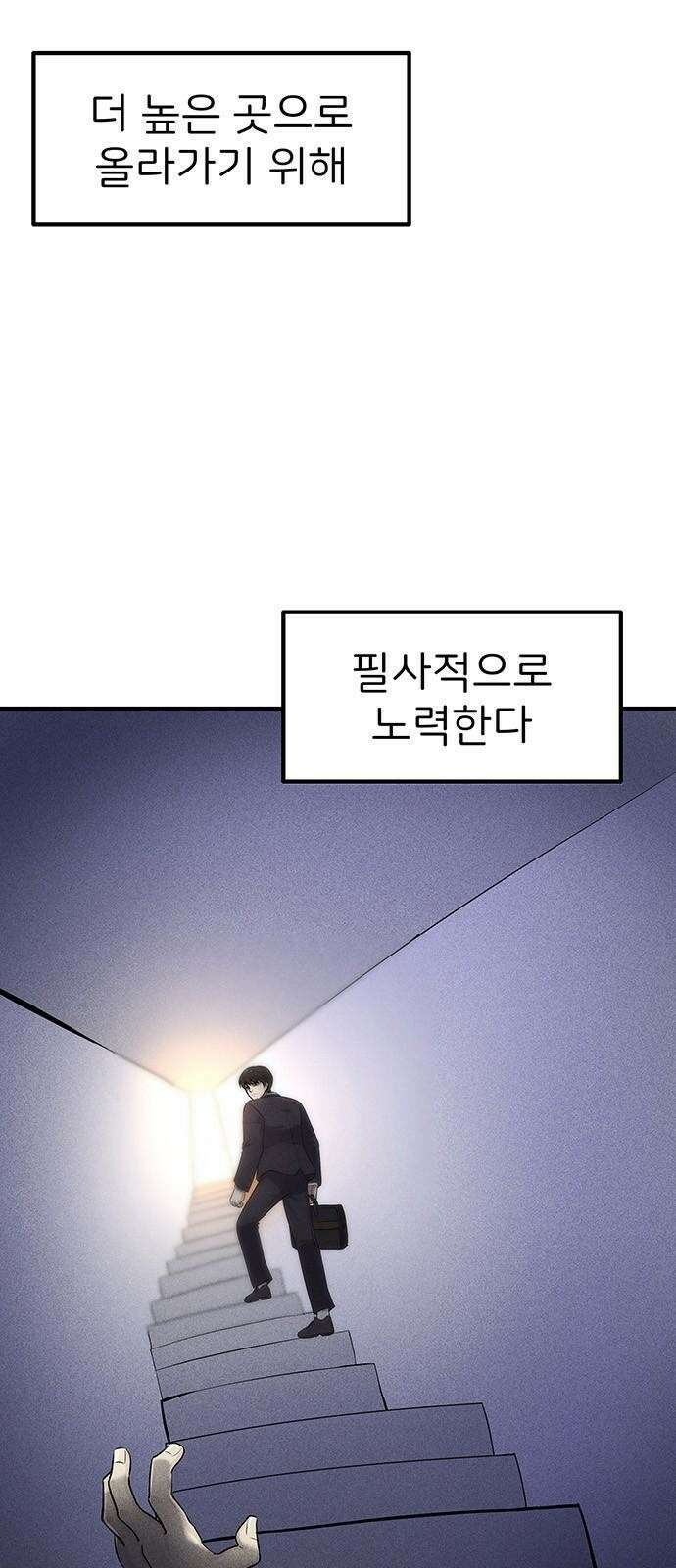 원룸(네이버) 1화 19