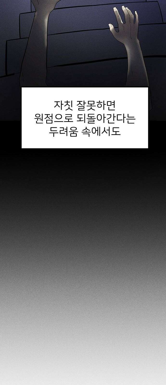 원룸(네이버) 1화 20