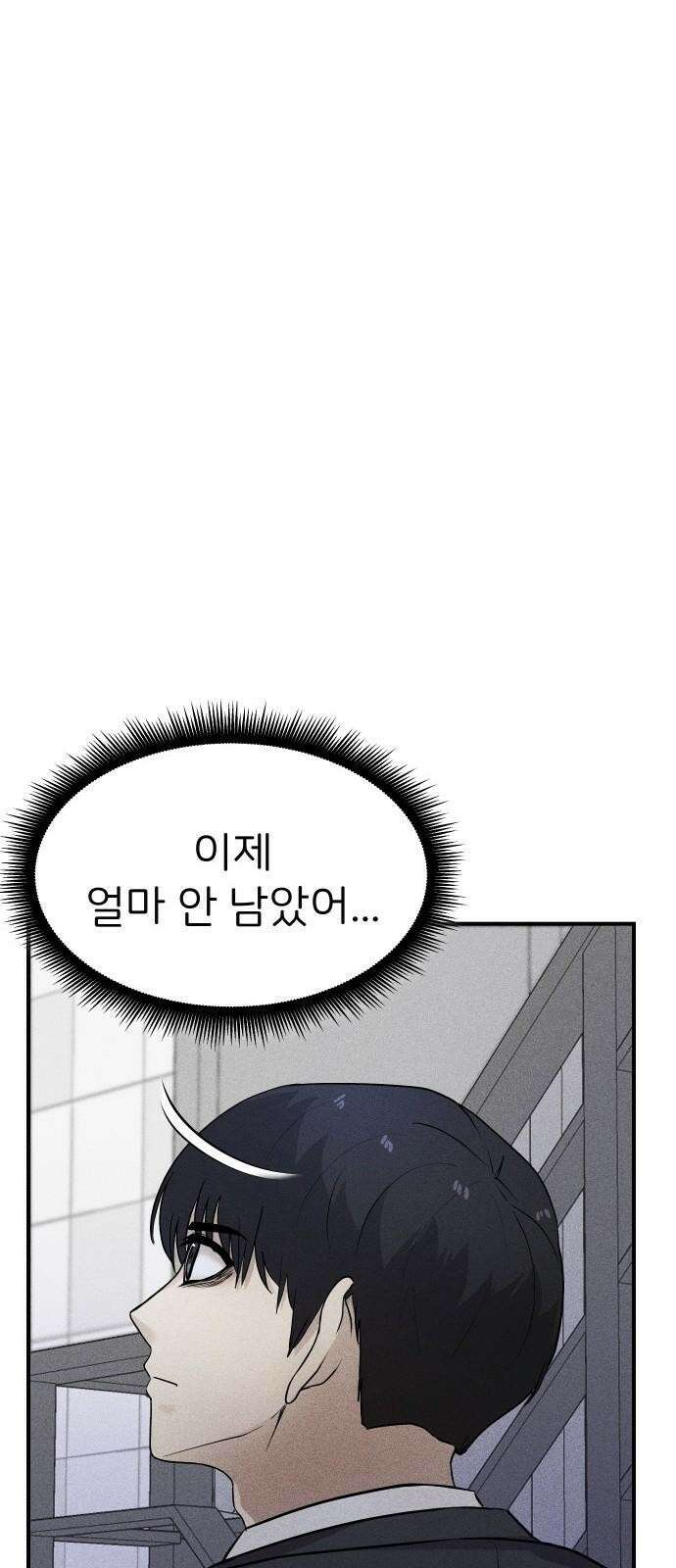 원룸(네이버) 1화 22
