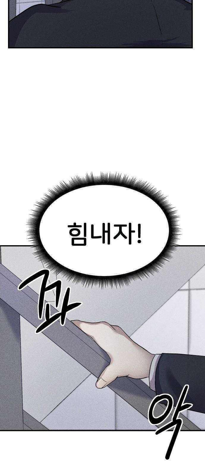 원룸(네이버) 1화 23