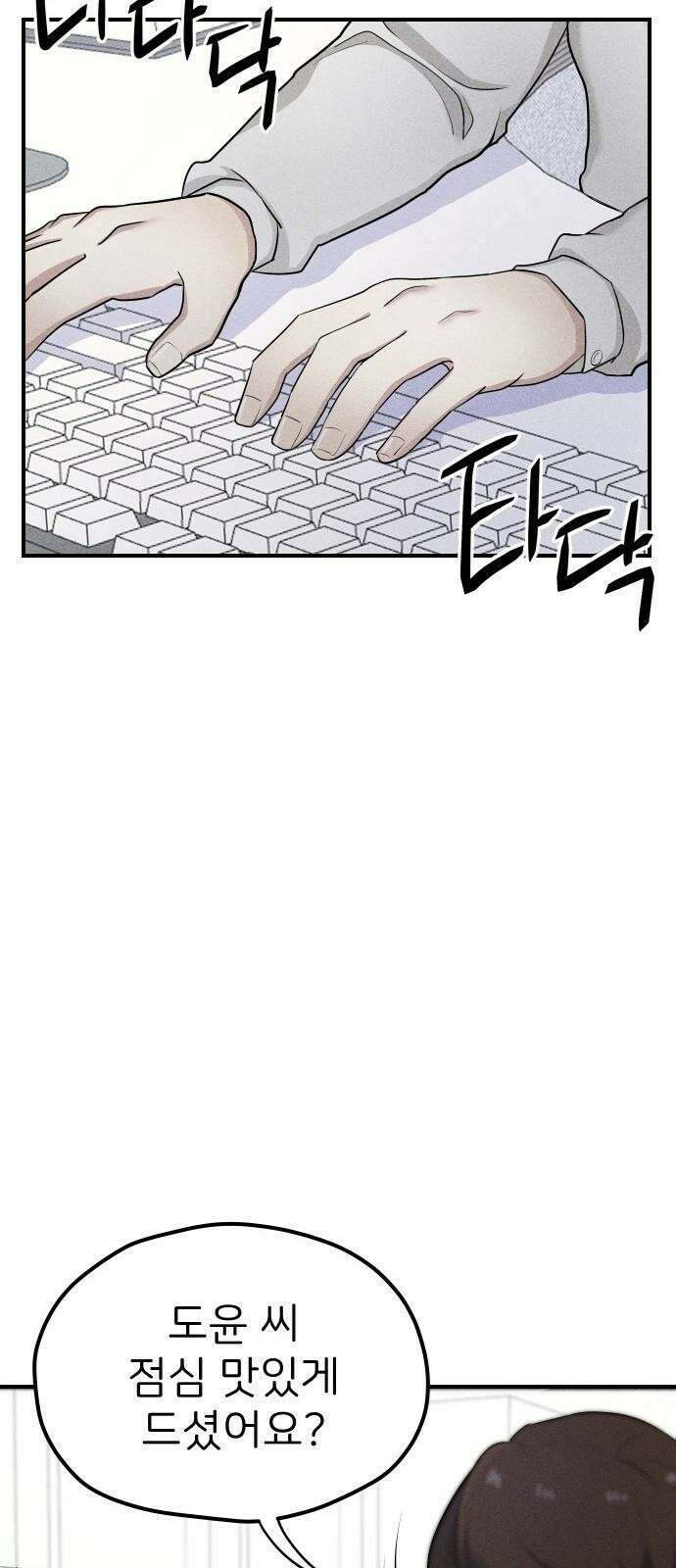 원룸(네이버) 1화 25