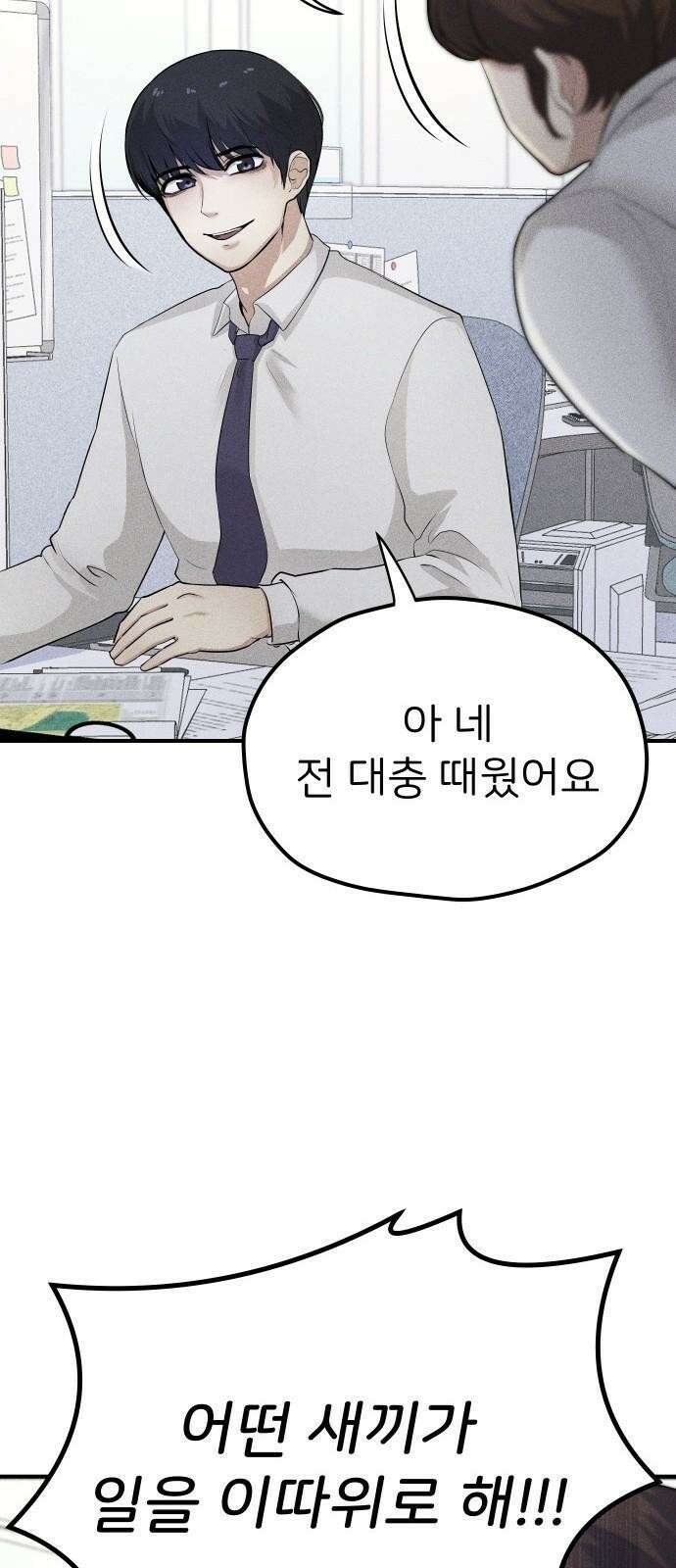 원룸(네이버) 1화 26