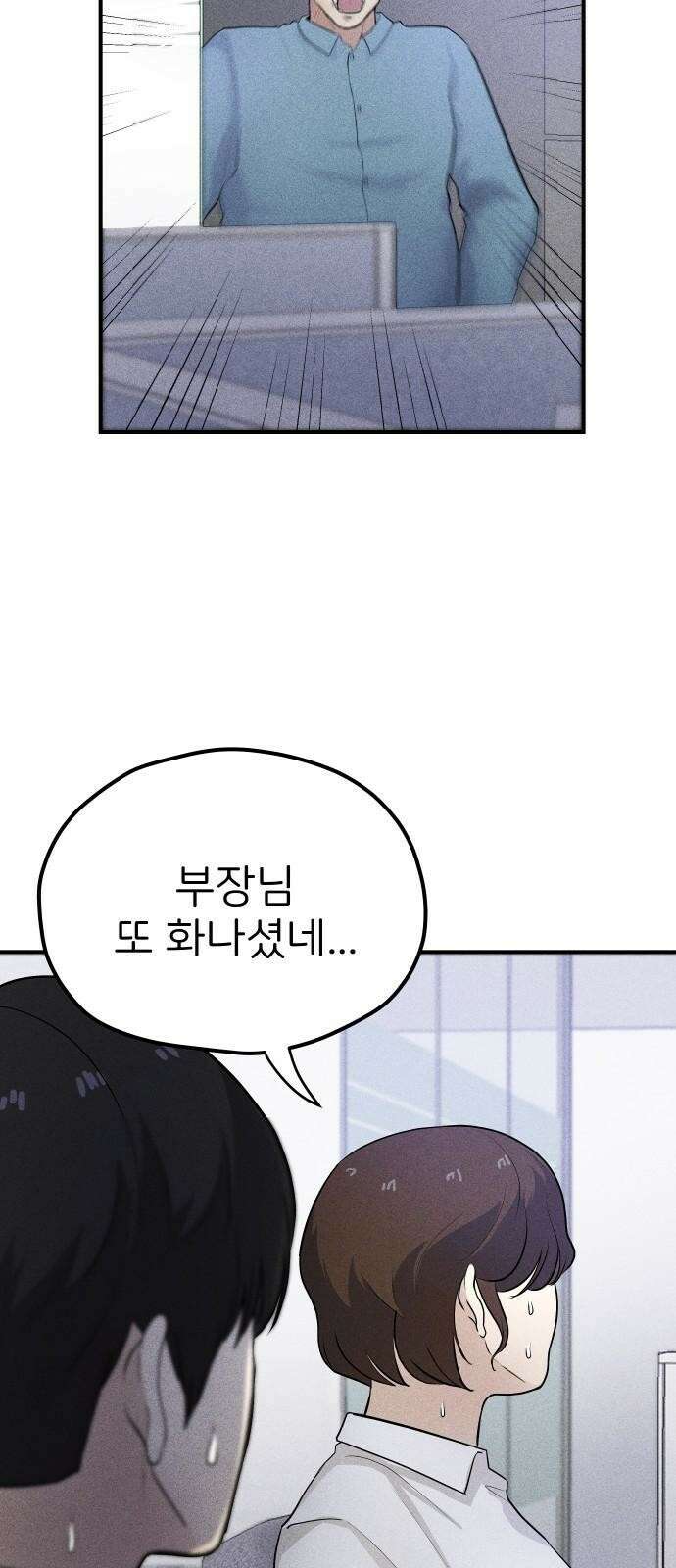 원룸(네이버) 1화 28