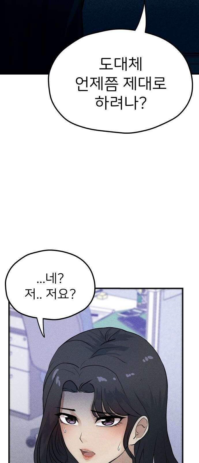 원룸(네이버) 1화 32