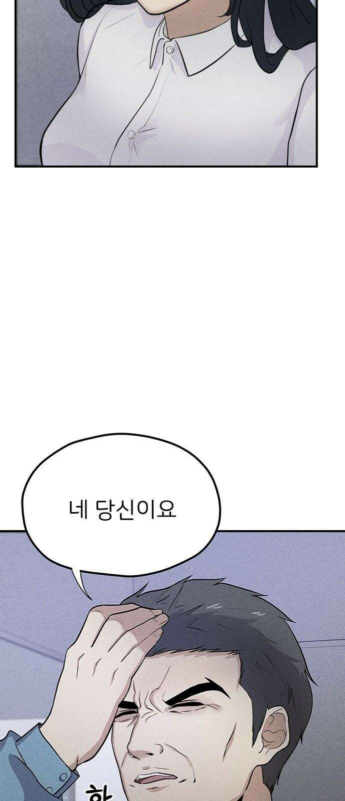 원룸(네이버) 1화 33