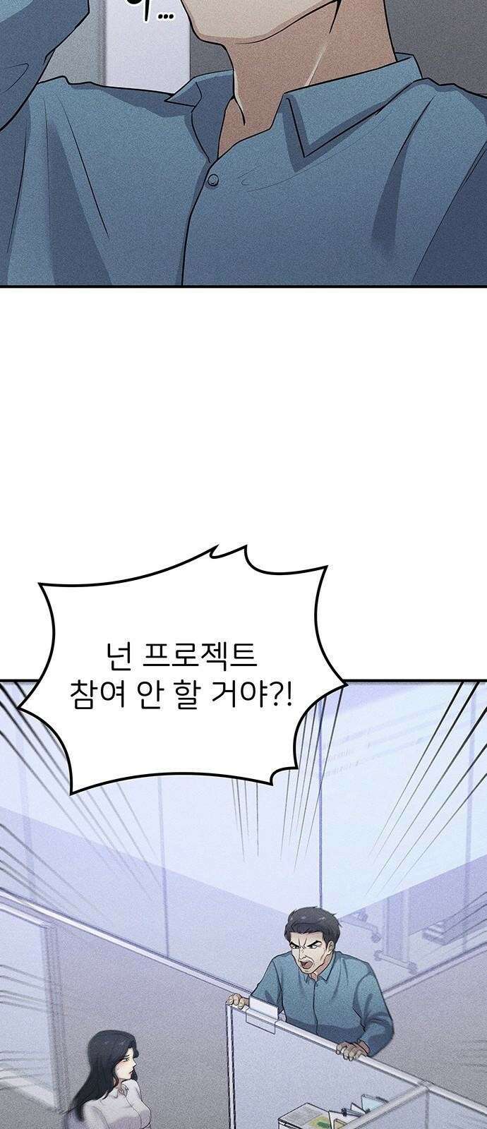 원룸(네이버) 1화 34