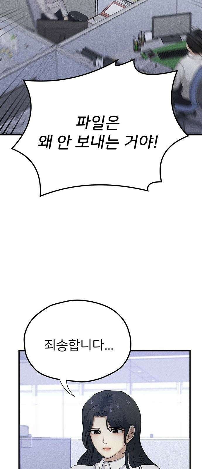 원룸(네이버) 1화 35