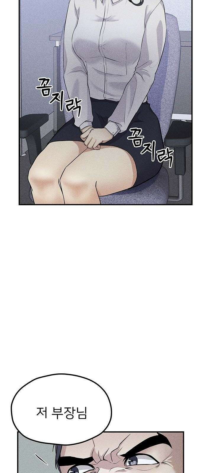 원룸(네이버) 1화 36