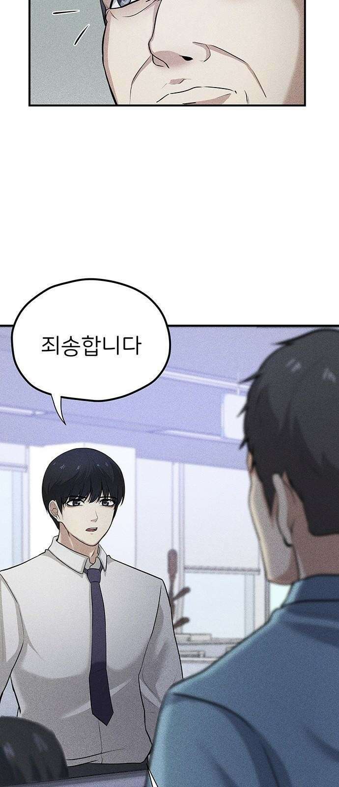 원룸(네이버) 1화 37