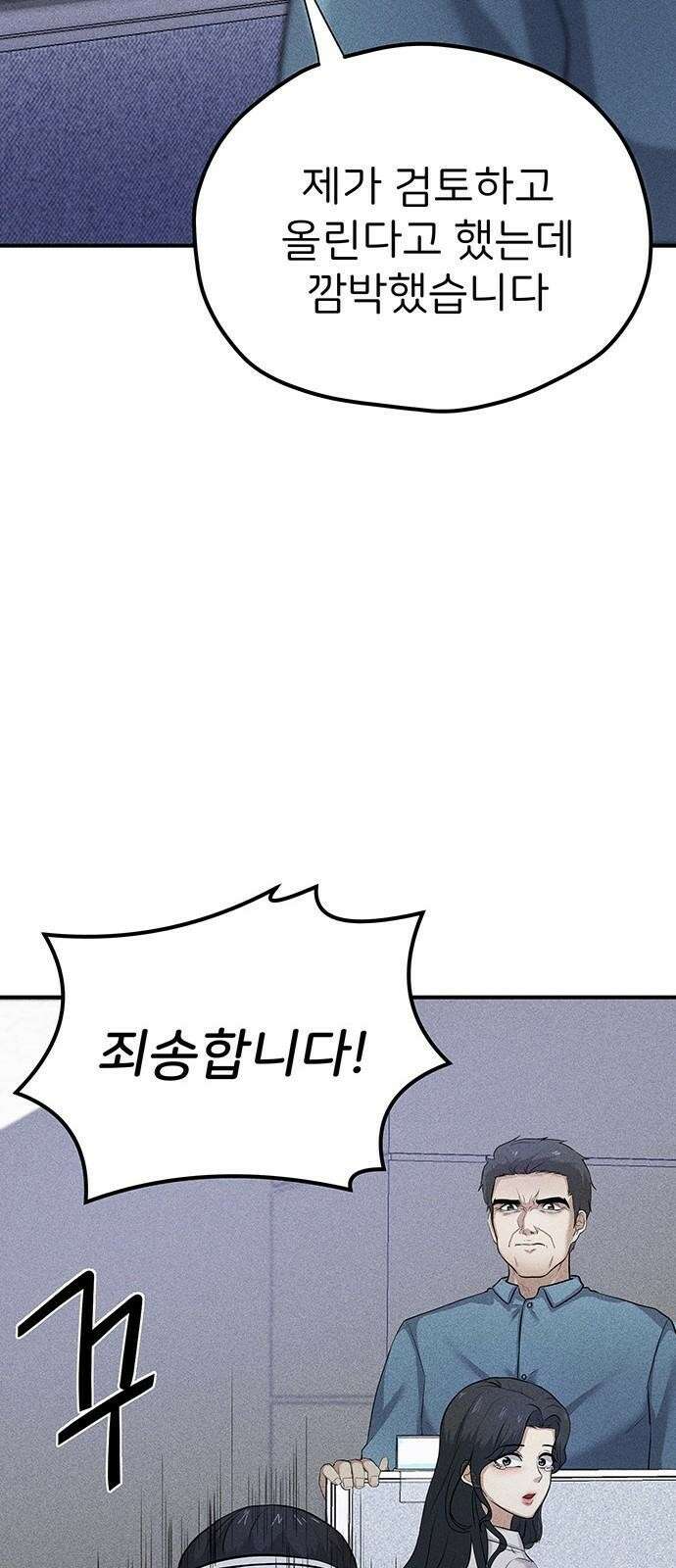 원룸(네이버) 1화 38