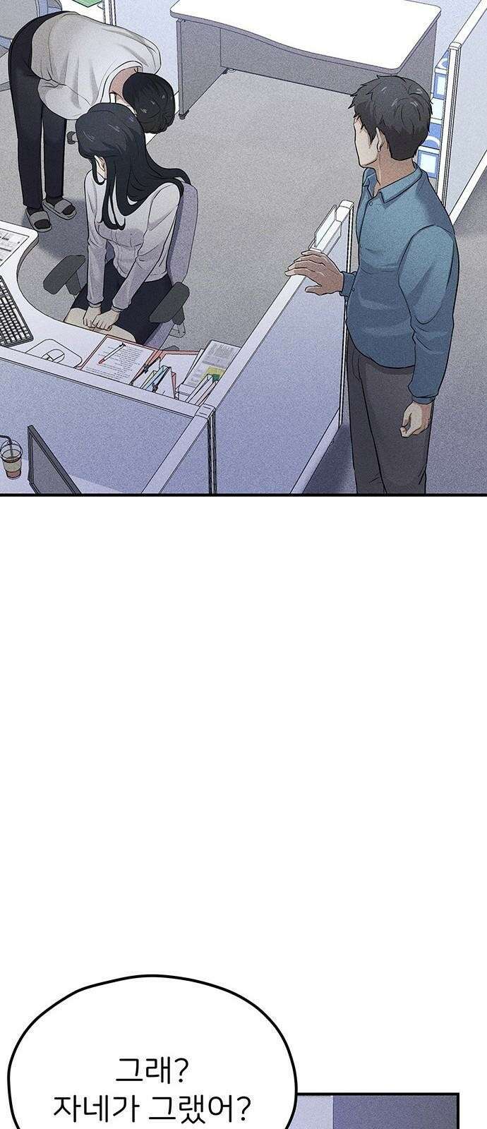 원룸(네이버) 1화 40