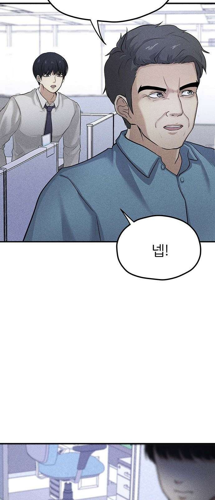 원룸(네이버) 1화 42