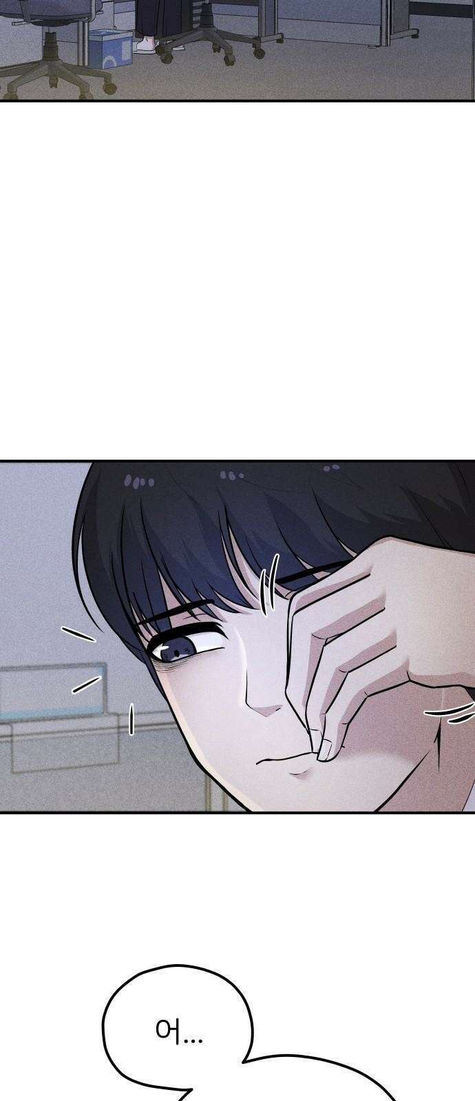 원룸(네이버) 1화 45