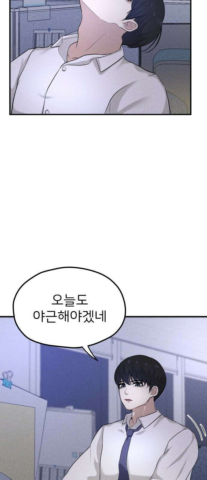 원룸(네이버) 1화 47