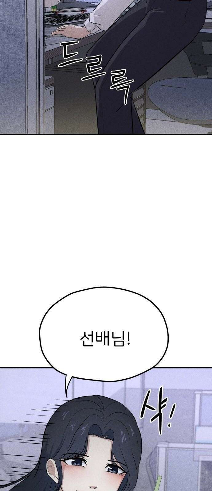 원룸(네이버) 1화 49