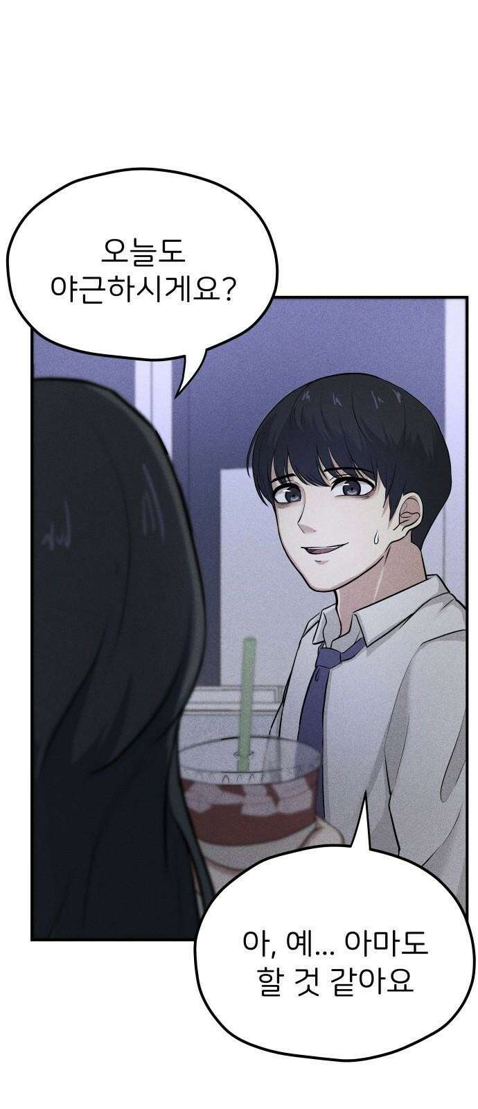 원룸(네이버) 1화 51