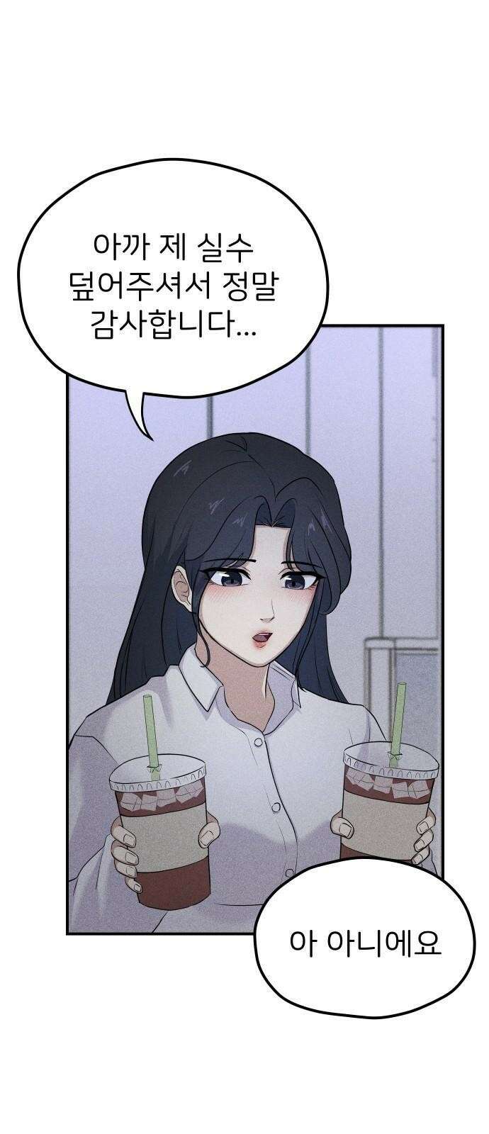 원룸(네이버) 1화 52