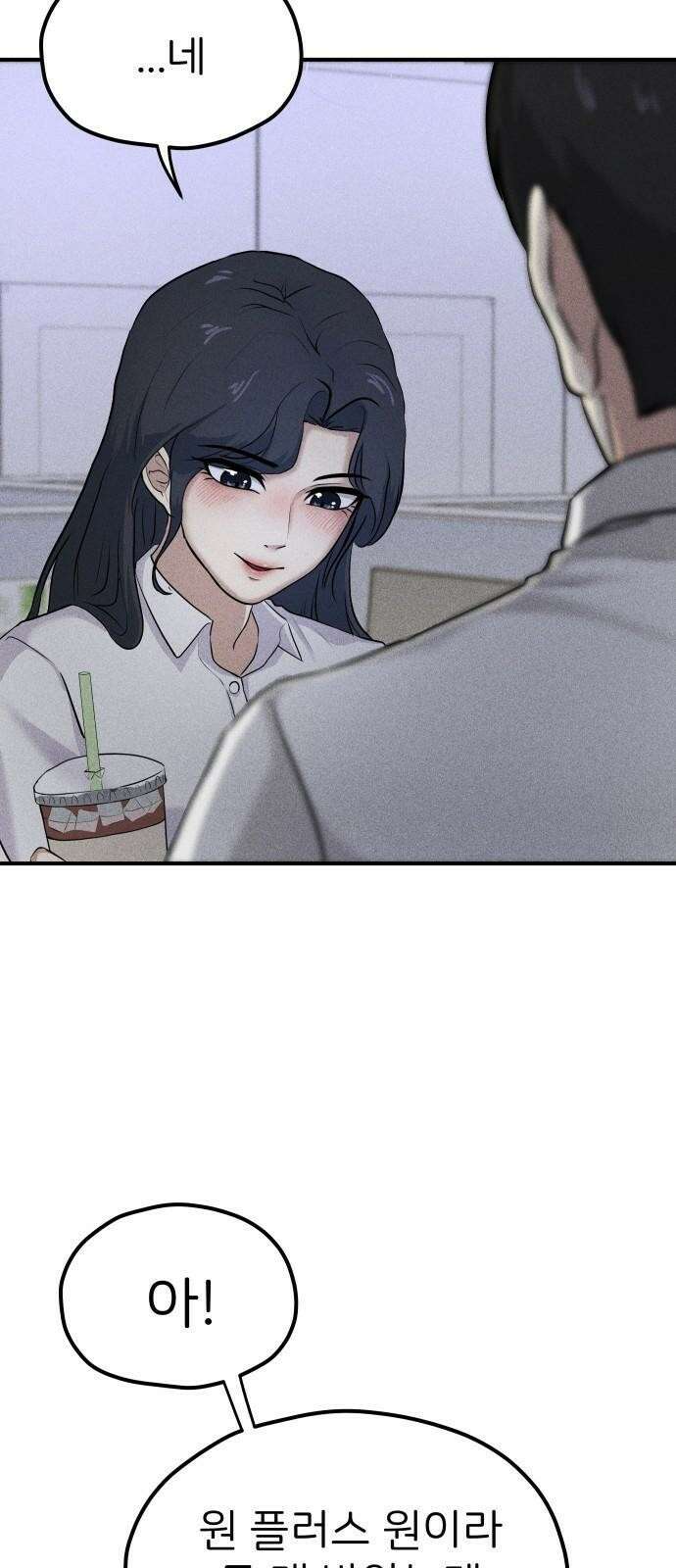 원룸(네이버) 1화 54