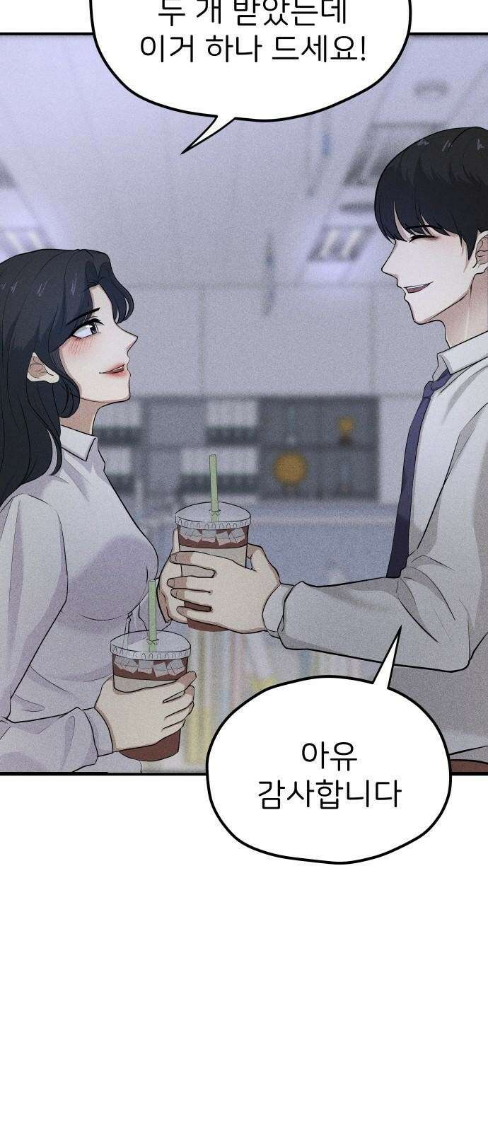 원룸(네이버) 1화 55