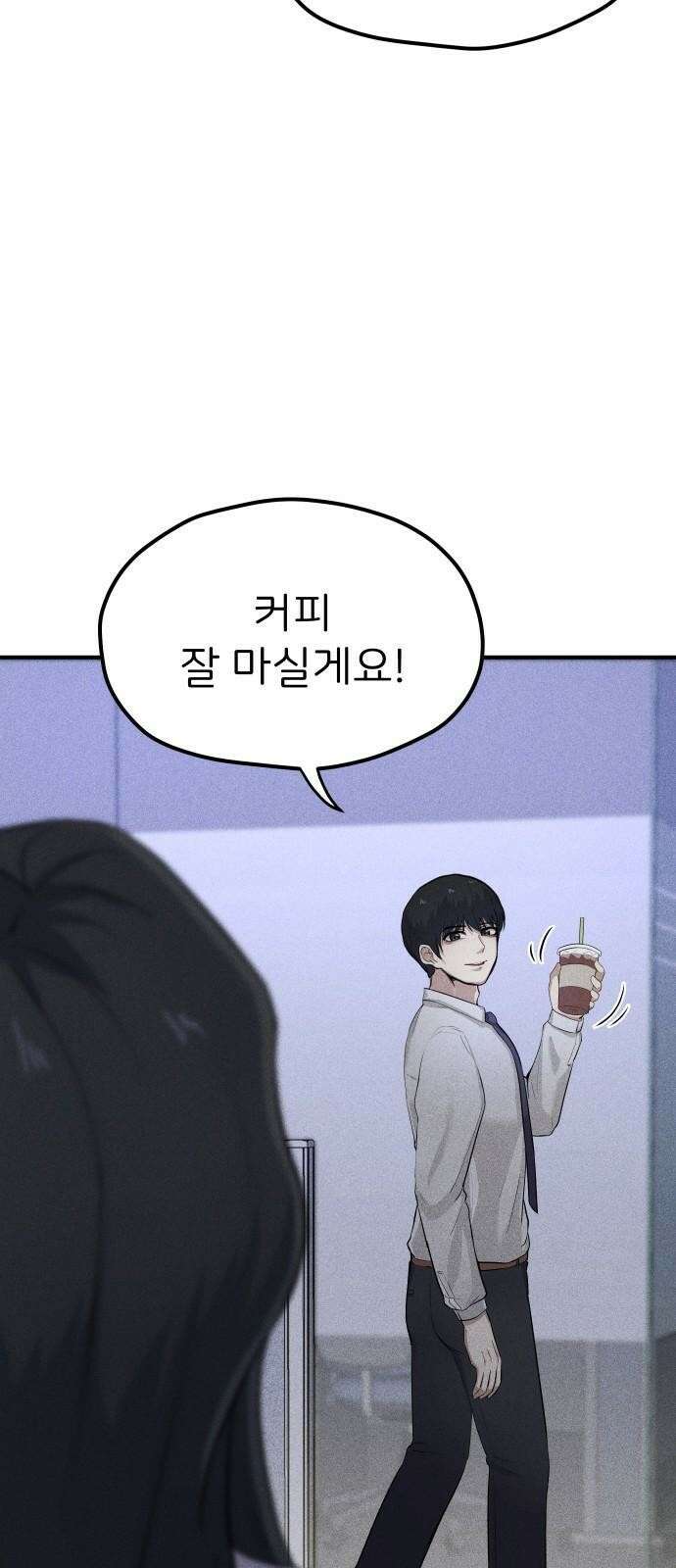 원룸(네이버) 1화 57