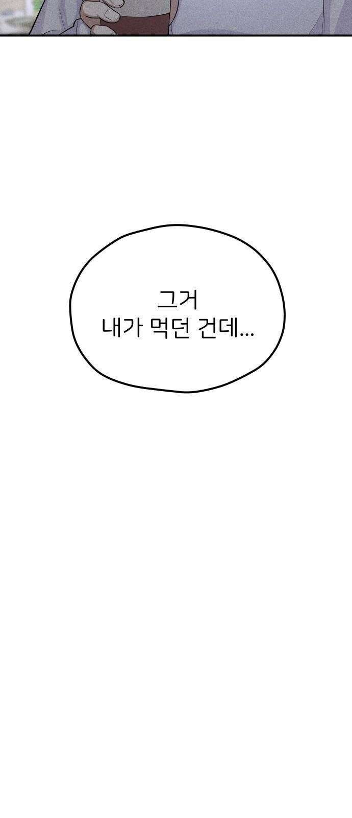 원룸(네이버) 1화 59