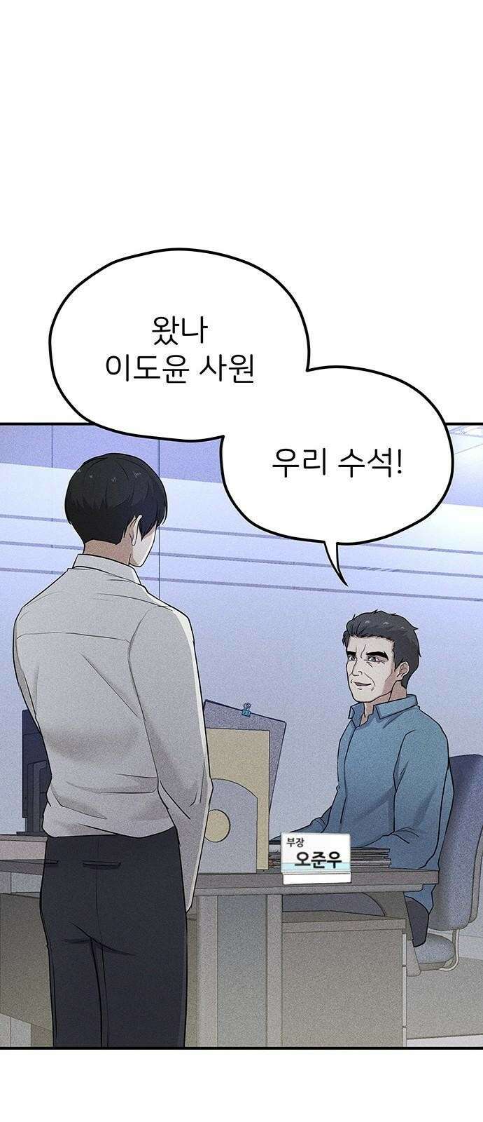 원룸(네이버) 1화 61