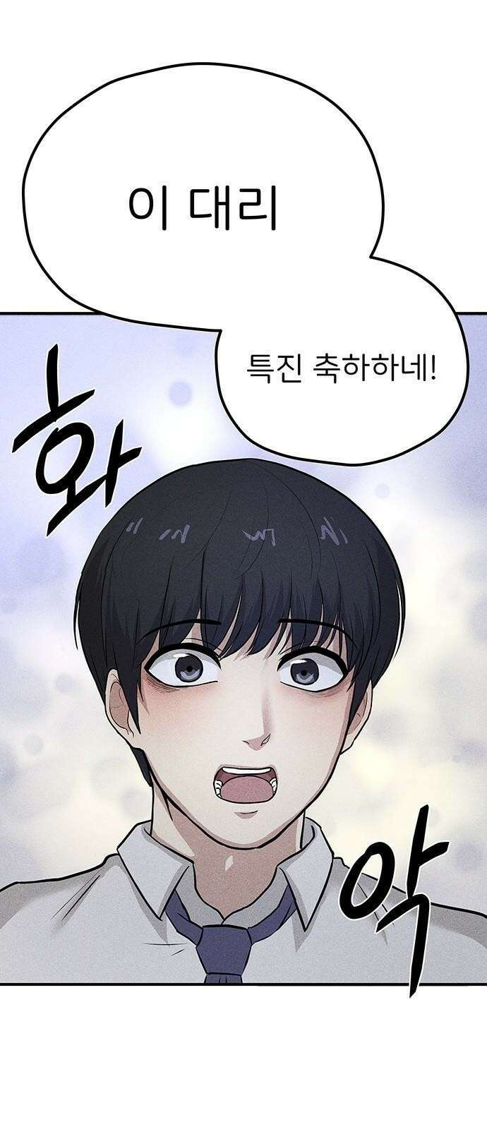 원룸(네이버) 1화 63