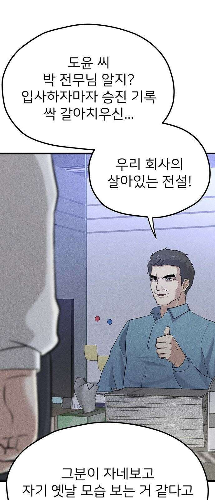 원룸(네이버) 1화 64
