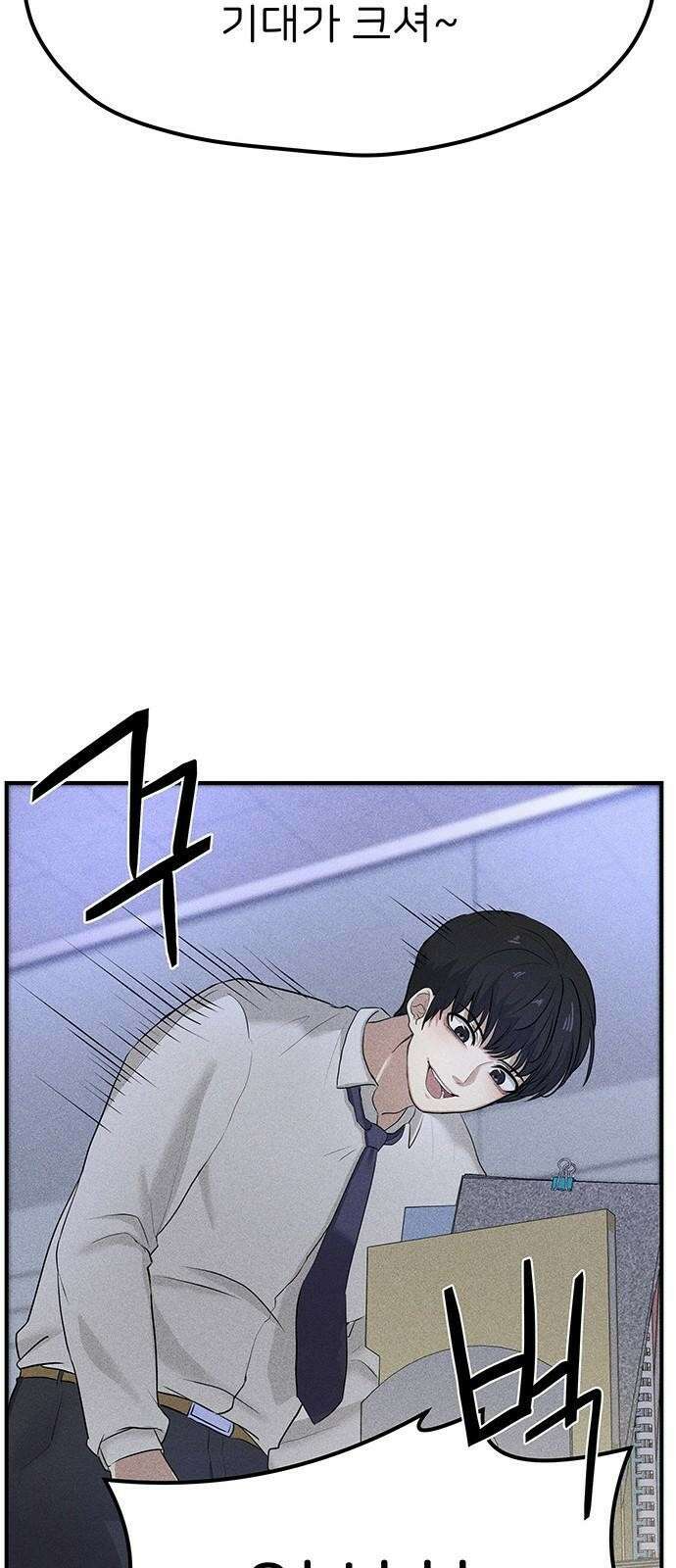 원룸(네이버) 1화 65
