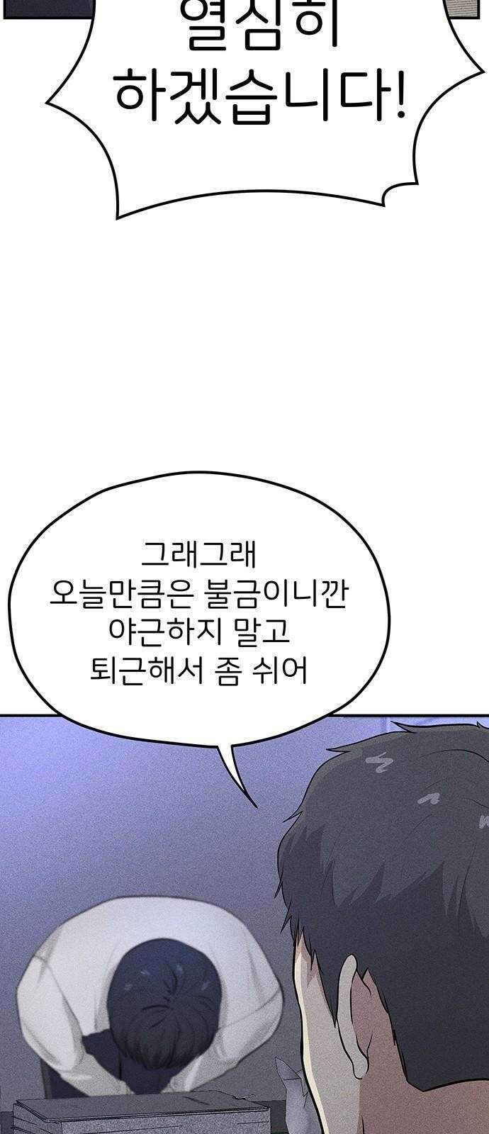 원룸(네이버) 1화 66