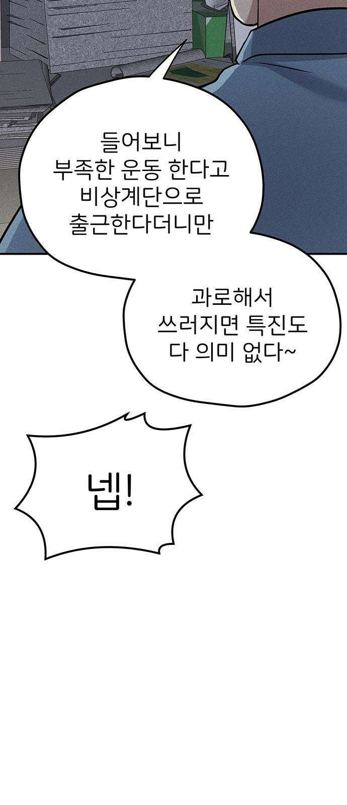 원룸(네이버) 1화 67