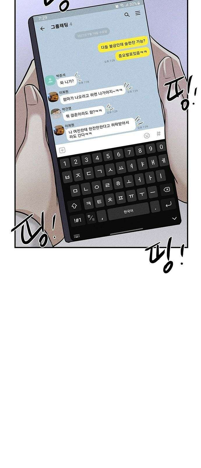 원룸(네이버) 1화 70