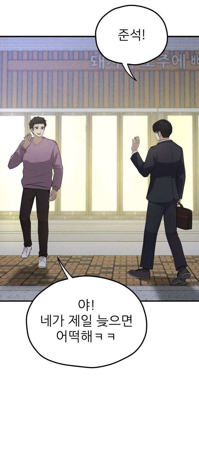 원룸(네이버) 1화 75
