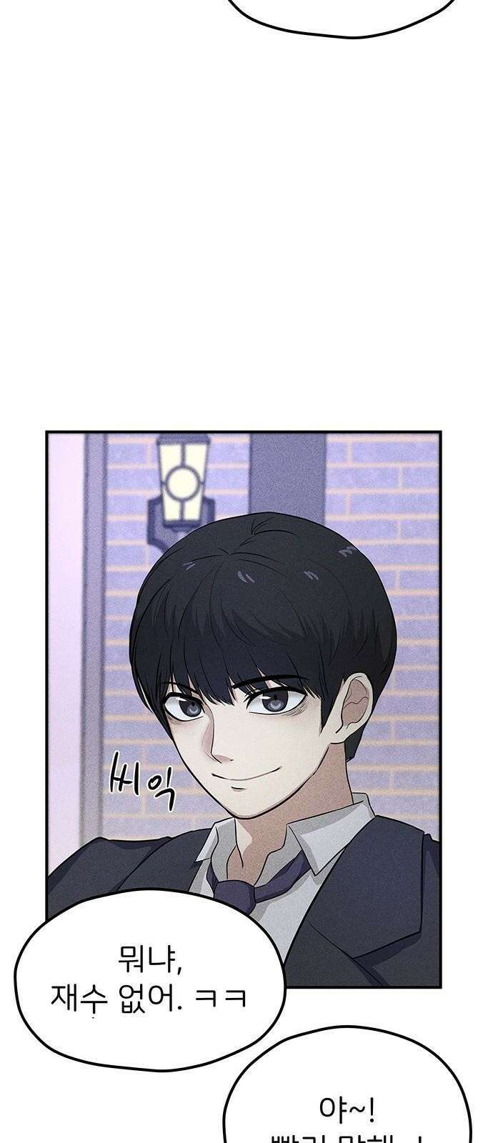 원룸(네이버) 1화 79
