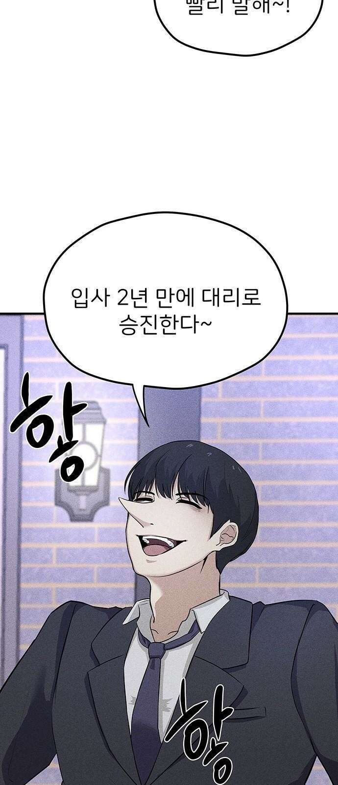 원룸(네이버) 1화 80