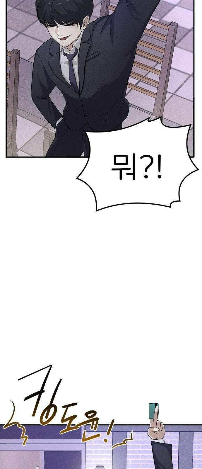 원룸(네이버) 1화 83