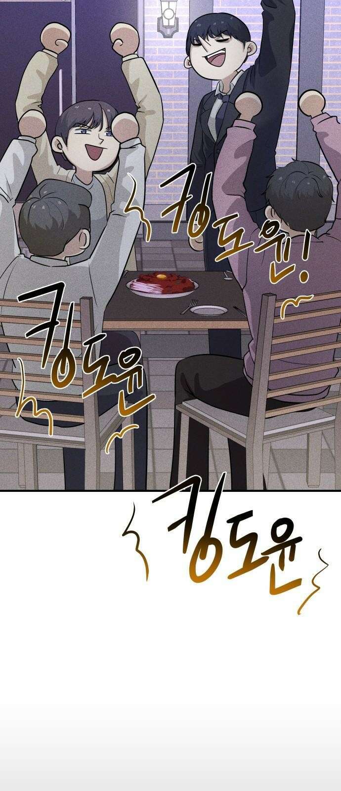 원룸(네이버) 1화 84