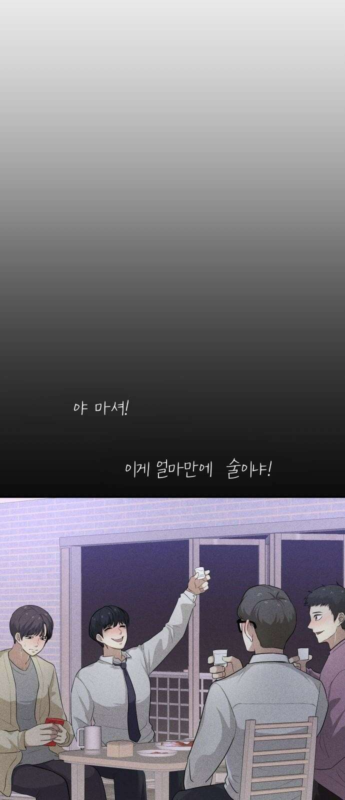 원룸(네이버) 1화 85